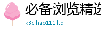 7777788888管家婆老家凤凰为王中王493333特马王中王